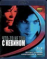 Что-то не так с Кевином - Blu-ray - BD-R