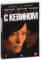 Что-то не так с Кевином - DVD - DVD-R