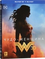 Чудо-женщина - Blu-ray - Real 3D Blu-Ray + Blu-Ray
