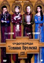 Чудотворцы - DVD - 2 сезон, 10 серий. 3 двд-р