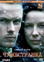 Чужестранка - DVD - 6 сезон, 8 серий. 4 двд-р