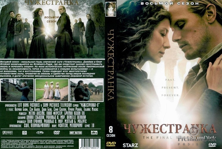 Чужестранка
