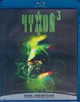 Чужой 3 - Blu-ray - Театральная/режиссерская версии. BD-R