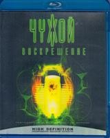 Чужой 4: Воскрешение - Blu-ray - Театральная/режиссерская версии. BD-R