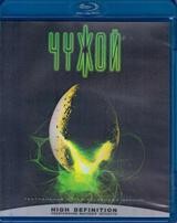 Чужой - Blu-ray - Театральная/режиссерская версии. BD-R