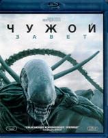 Чужой: Завет - Blu-ray - BD-R