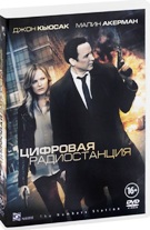 Цифровая радиостанция - DVD