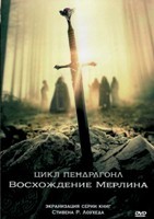 Цикл Пендрагона: Восхождение Мерлина - DVD - 1 сезон, 7 серий. 4 двд-р