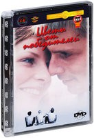 Цветы от победителей - DVD - Полная реставрация изображения и звука (стекло)