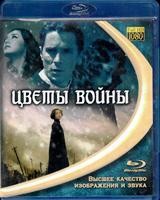 Цветы войны - Blu-ray - BD-R