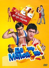Даешь молодежь!
