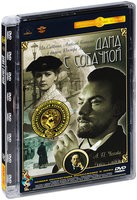 Дама с собачкой (1960) - DVD - Полная реставрация изображения и звука