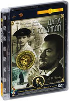 Дама с собачкой - DVD - Полная реставрация изображения и звука