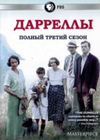 Дарреллы - DVD - 3 серий, 8 серий. 4 двд-р