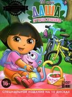 Даша-путешественница - DVD - 1-130 серии. Коллекционное