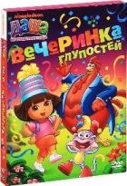 Даша-путешественница - DVD - Выпуск 5: Вечеринка глупостей. 4 серии, 96 мин.