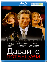 Давайте потанцуем - Blu-ray - BD-R