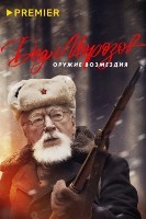 Дед Морозов 2 (2023) - DVD - 4 серии. 2 двд-р