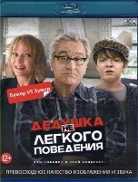 Дедушка нелегкого поведения - Blu-ray - BD-R