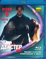 Декстер (Правосудие Декстера) - Blu-ray - 5 сезон, 12 серий. 2 BD-R