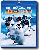 Делай ноги - Blu-ray - BD-R