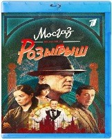 Дело майора Черкасова №11: Розыгрыш - Blu-ray - 8 серий. 2 BD-R