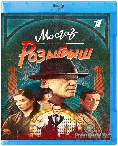Дело майора Черкасова №11: Розыгрыш