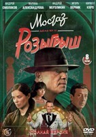 Дело майора Черкасова №11: Розыгрыш