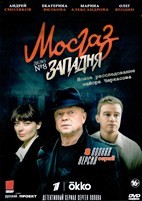 Дело майора Черкасова №8: Западня - DVD - 8 серий. 4 двд-р