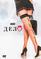 Дело (сериал) - DVD - 2 сезон, 13 серий. 6 двд-р