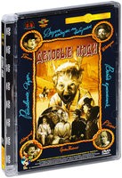 Деловые люди - DVD - Полная реставрация изображения и звука