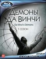 Демоны Да Винчи - Blu-ray - 1 сезон, 8 серий. 3 BD-R