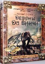 Демоны Да Винчи - DVD - 3 сезон, 10 серий. Коллекционное