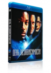 День независимости - Blu-ray