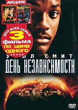 День независимости - DVD - + подарок: Скарлетт / Новый Человек-паук: Охотники за пауком (+ подарок: скарлетт / новый человек-паук: охотники за пауком)