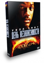 День независимости - DVD
