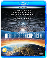 День независимости: Возрождение - Blu-ray