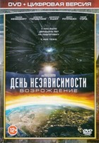 День независимости: Возрождение - DVD - DVD-R