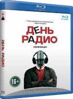 День радио - Blu-ray - BD-R