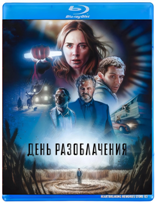 День разоблачения (2026) - Blu-ray - BD-R