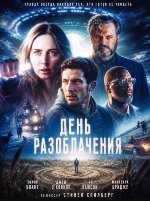 День разоблачения (2026) - DVD - DVD-R