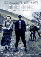 Деревня - DVD - 1-2 сезоны, 12 серий. 6 двд-р