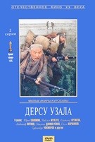 Акира Куросава: Дерсу Узала - DVD