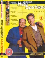 Детектив Нэш Бриджес - DVD - 1-2-3 сезоны