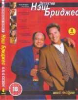 Детектив Нэш Бриджес - DVD - 4-5-6 сезоны