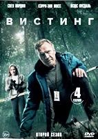 Детектив Вистинг - DVD - 2 сезон, 4 серии. 4 двд-р