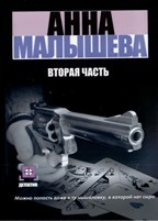 Детективы Анны Малышевой - DVD - 2 часть. 10 двд-р