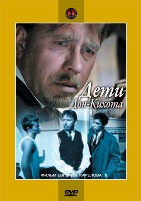 Дети Дон-Кихота - DVD - DVD-R