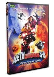 Дети шпионов 3: Игра окончена - DVD - DVD-R