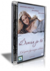 Детям до 16-ти - DVD